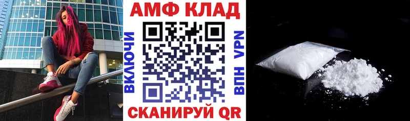 АМФЕТАМИН Розовый  Североморск 