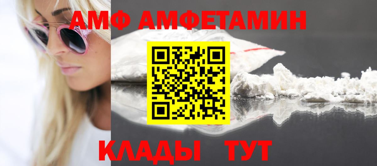 АМФЕТАМИН Розовый Североморск