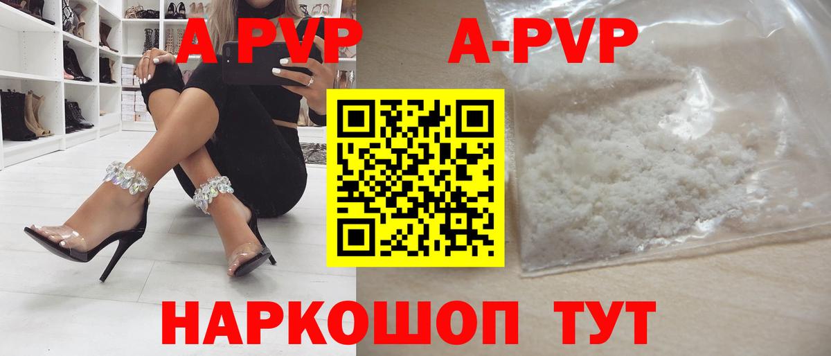 Альфа ПВП VHQ Североморск