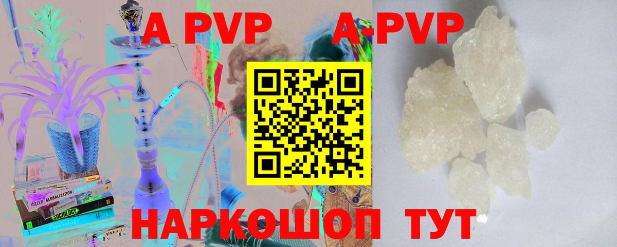 Alfa_PVP крисы CK  A-PVP  купить   Alpha PVP крисы CK  APVP мука  Североморск 