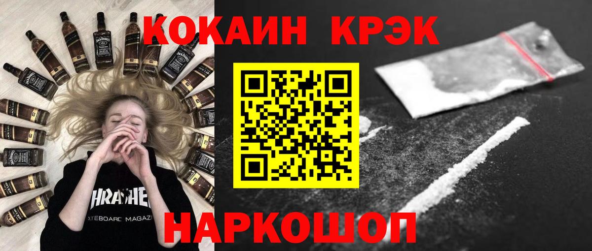 COCAIN  Кокаин Fish Scale  Вход с VPN  Кокаин FishScale  Североморск 
