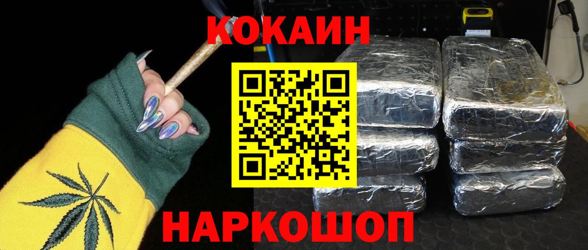 Кокаин VHQ  Кокаин  Cocaine Боливия  Североморск 