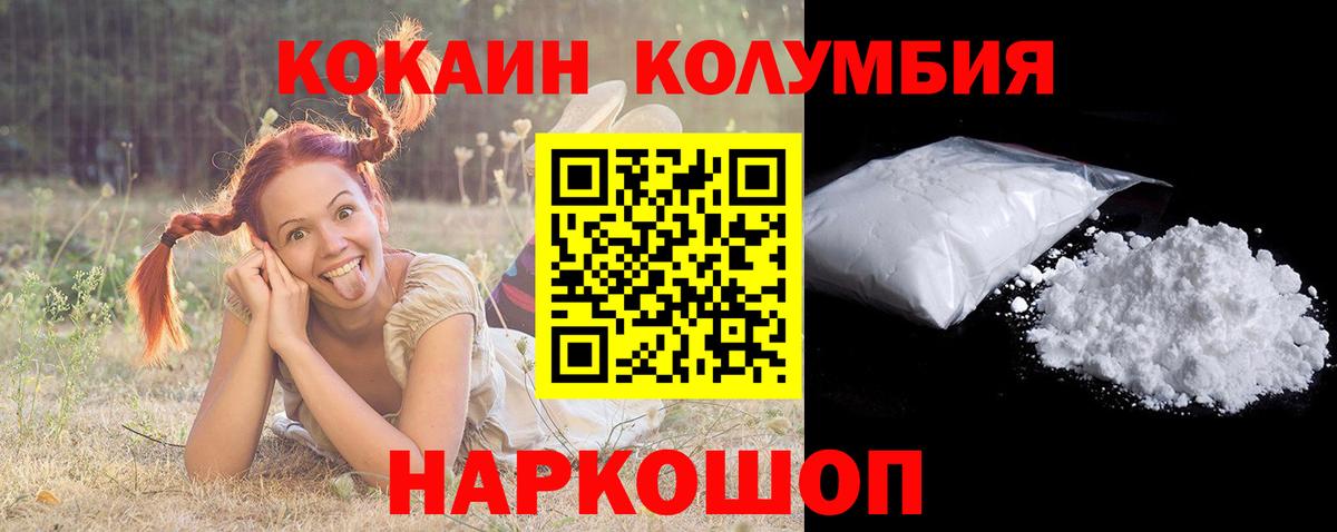 КОКАИН 97% Североморск