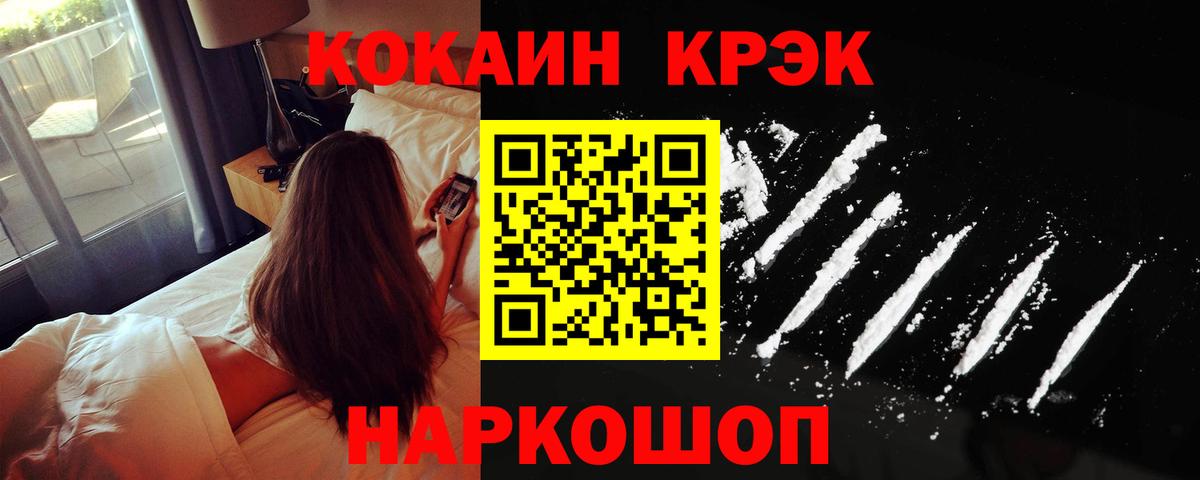КОКАИН FishScale Североморск