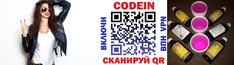 Codein Purple Drank  Североморск 