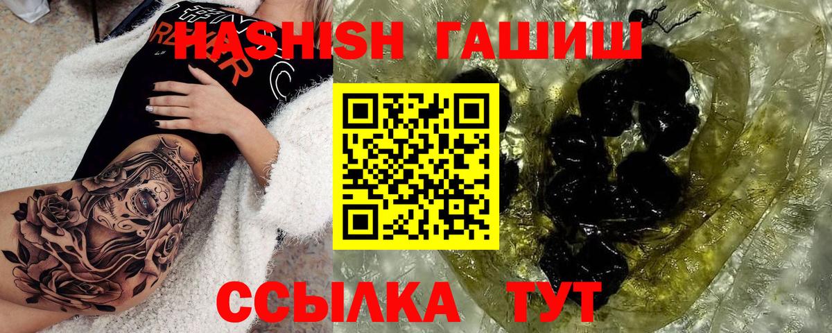 ГАШ гарик  Вход с VPN  Гашиш  Североморск 