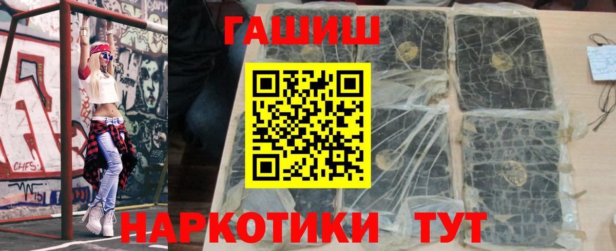 Гашиш индика сатива  Североморск  ГАШ убойный 