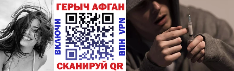 ГЕРОИН афганец  наркошоп  Североморск 