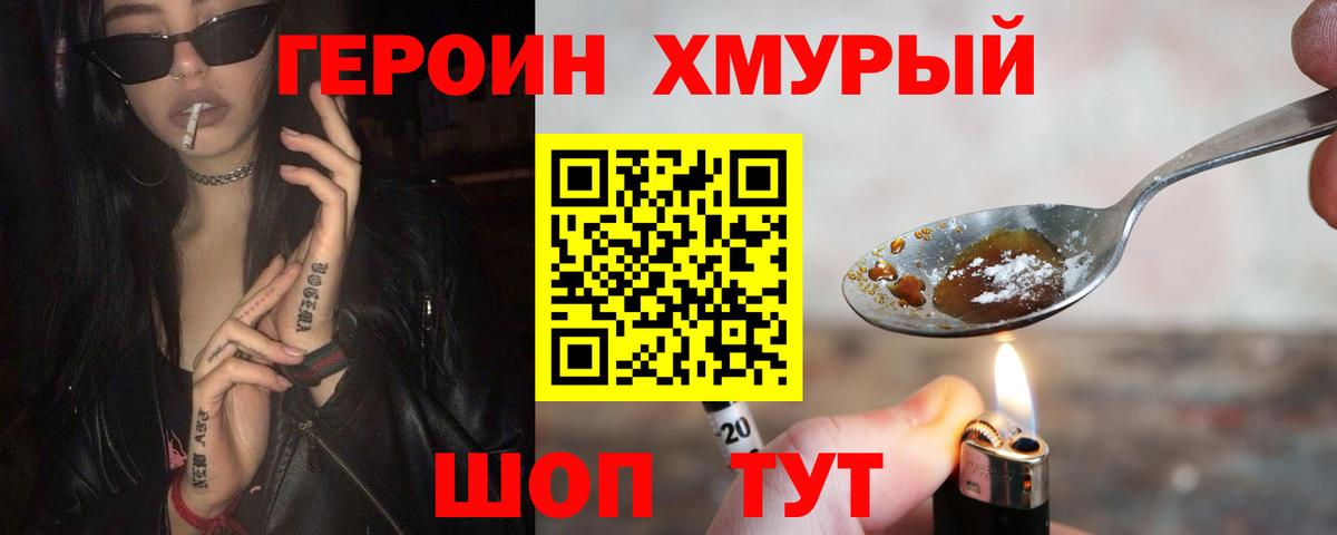 ГЕРОИН Афган  Североморск 