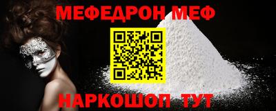 мескалин Камышлов