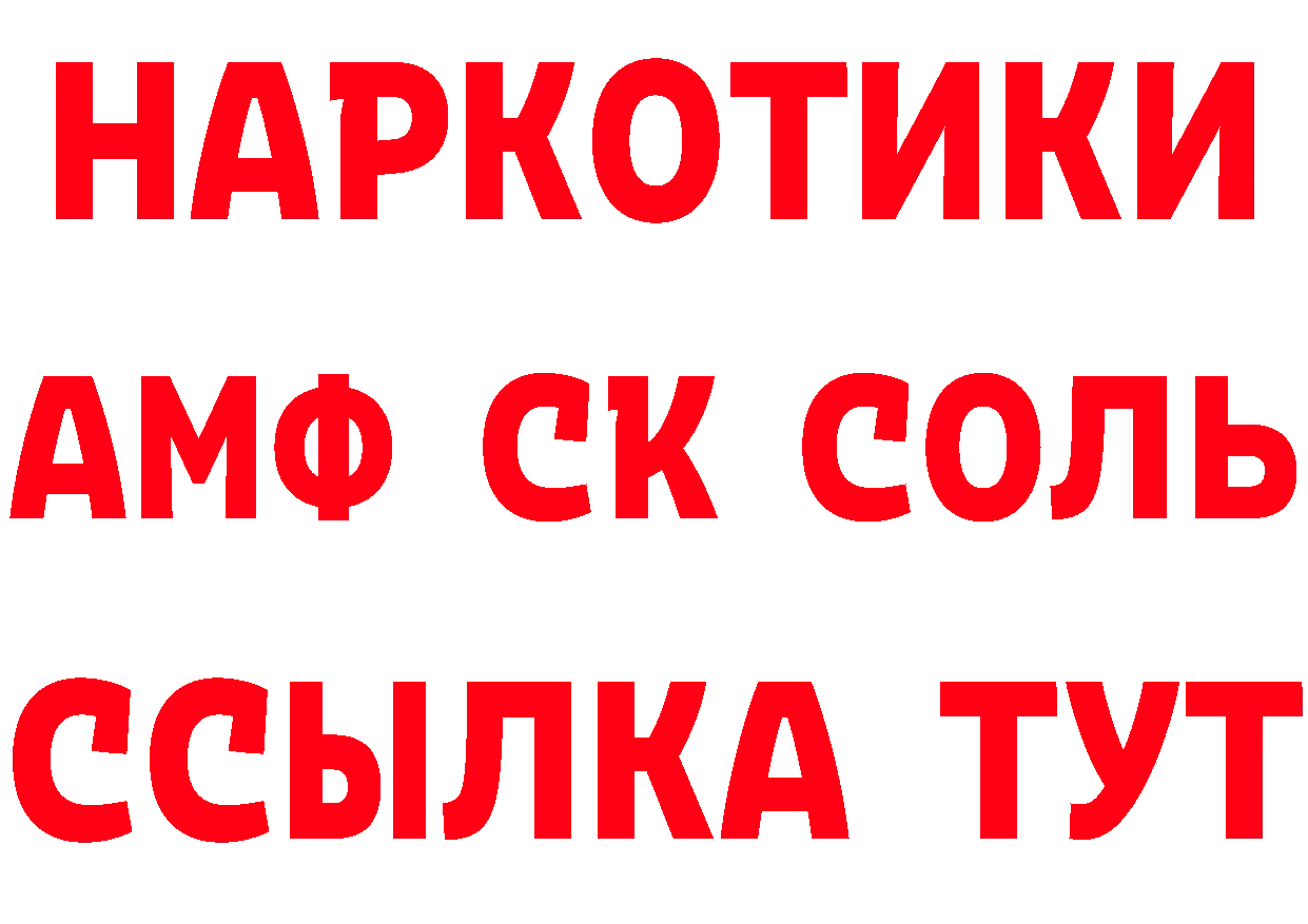 КЕТАМИН VHQ ссылки нарко площадка кракен Североморск