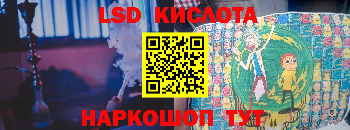 ЛСД экстази кислота  LSD-25 экстази кислота  Вход с VPN  Североморск 