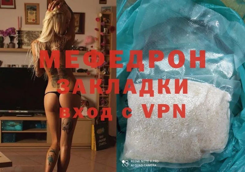 Меф mephedrone  сколько стоит  darknet клад  Североморск 