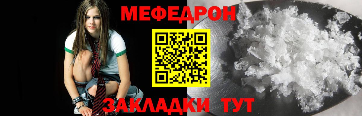Североморск  МЯУ-МЯУ VHQ  Меф мяу мяу  Вход с VPN 