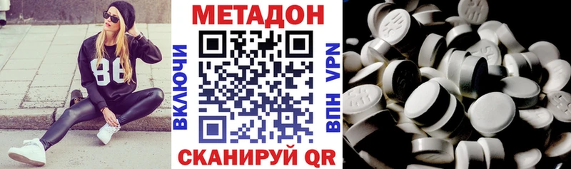 МЕТАДОН methadone  Североморск 