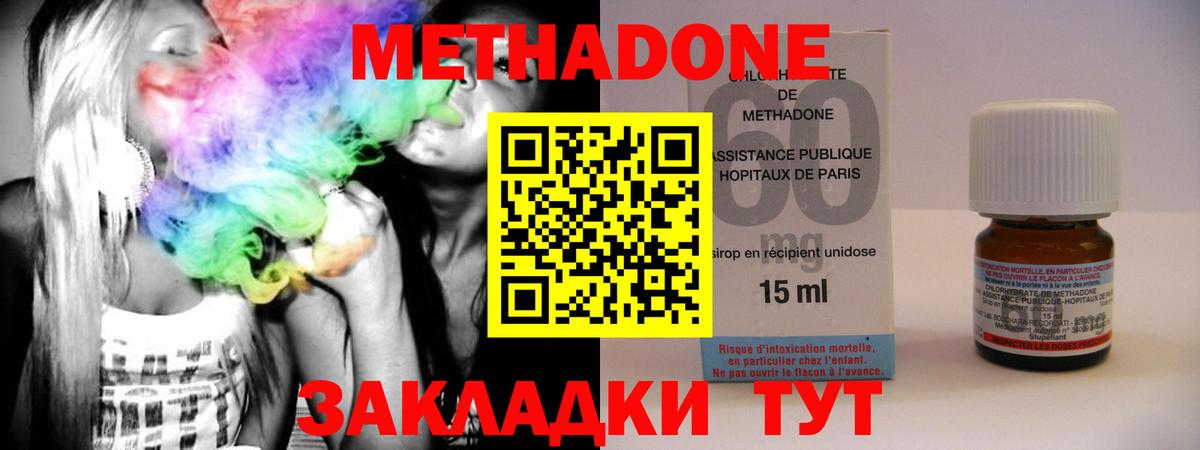 Метадон кристалл  МЕТАДОН белоснежный  Североморск  Вход с VPN 