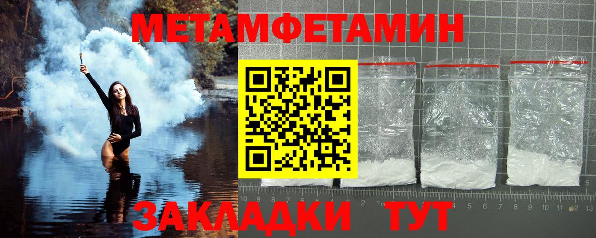 МЕТАМФЕТАМИН Декстрометамфетамин 99.9%  Вход с VPN  Североморск 