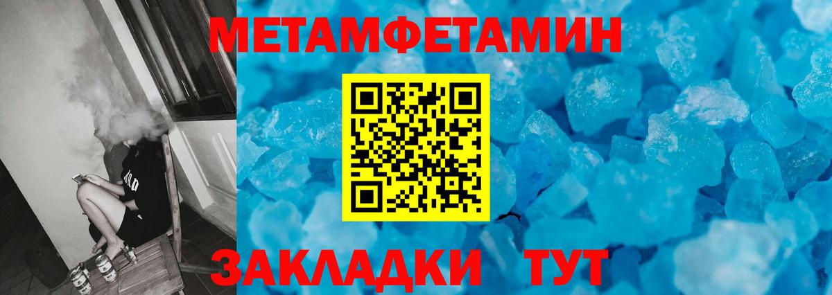 МЕТАМФЕТАМИН Декстрометамфетамин 99.9%  Североморск 