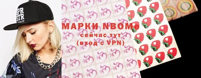 Марки NBOMe 1,5мг  где купить наркоту  Североморск 