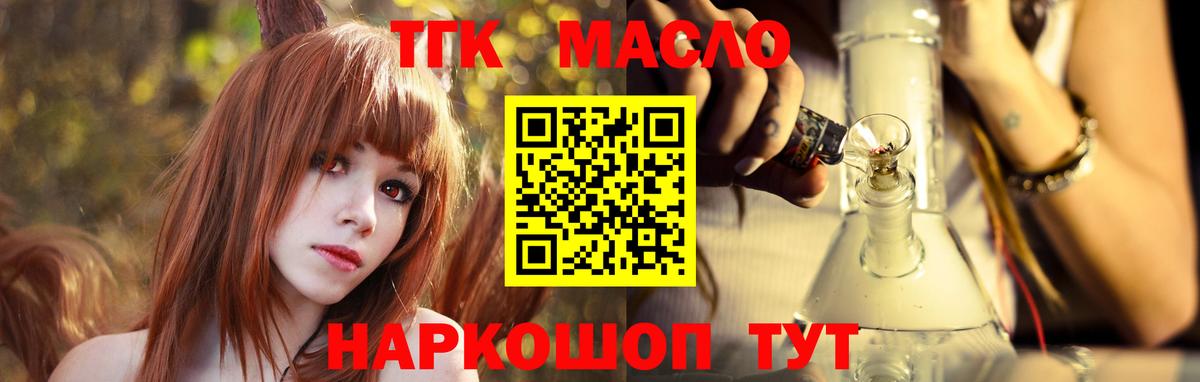 Дистиллят ТГК THC oil  Дистиллят ТГК вейп с тгк  как найти   Вход с VPN  Североморск 