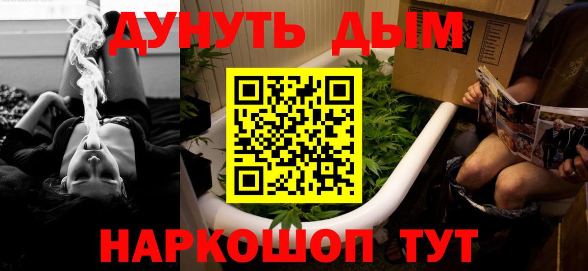Бошки марихуана THC 21%  Марихуана индика  Североморск  Вход с VPN  Бошки марихуана VHQ 