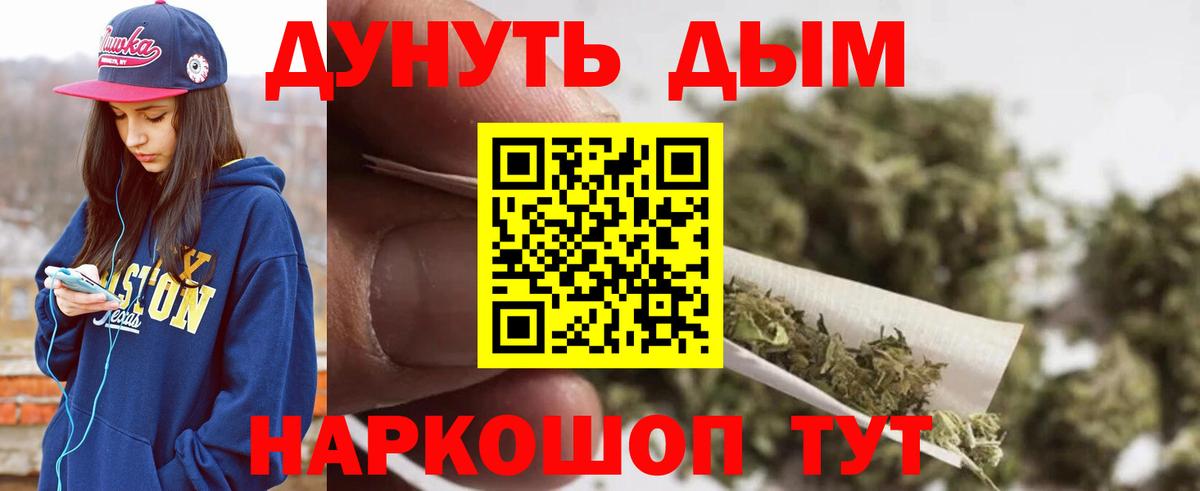Конопля Ganja Североморск