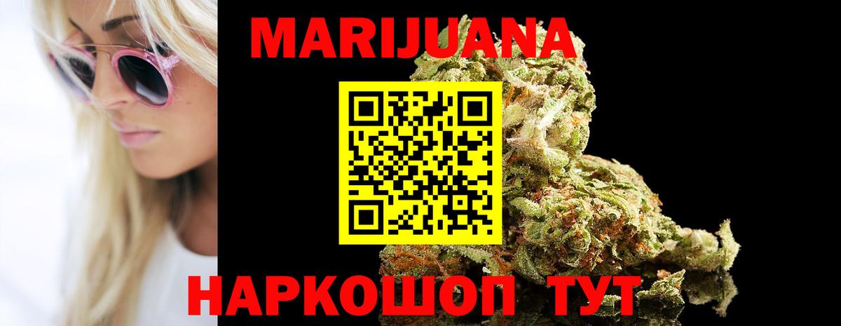 МАРИХУАНА OG Kush Североморск